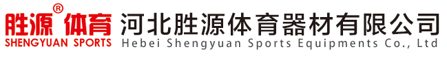 河北leyu.乐鱼(集团)体育器材有限公司官网